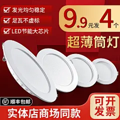 筒灯
