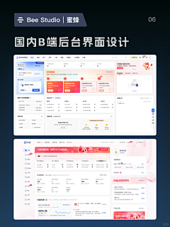 promiseぺ采集到酒店系统