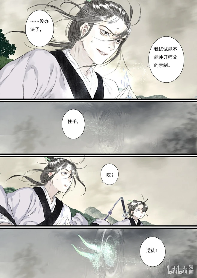 74 - 步天歌 - 漫画全集在线观看 - 哔哩哔哩漫画 - - - - - - - - - - - - - - ——→ 【 率叶插件，让您的 ...