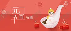 元宵节画面 【酷图网】孩子闹元宵,正月十五,元宵节,卡通汤圆,2021元宵节