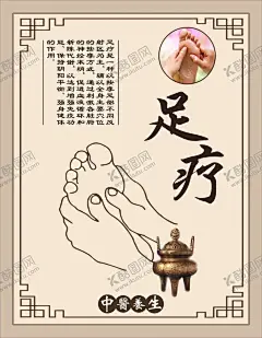 足疗 【酷图网】足疗,足浴,足疗海报,足底按摩,足部按摩,足疗展板,足疗挂图,足疗形象墙,足疗文化墙,足疗宣传,足道,足道海报,足道展板,中医按摩,中医足底按摩,足疗按摩,中医足疗,中医足疗保健,足疗保健按摩,足底按摩图片,按摩足疗图片,按摩足疗海报,足疗用品,中医养生