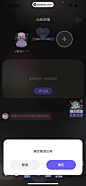 撕歌 App 截图 286 - UI Notes