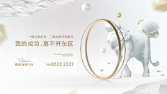 付你想念-采集到地产活动