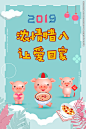 腊八
