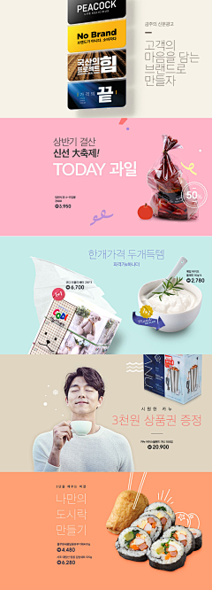 丸子酱。采集到banner——【Emart】