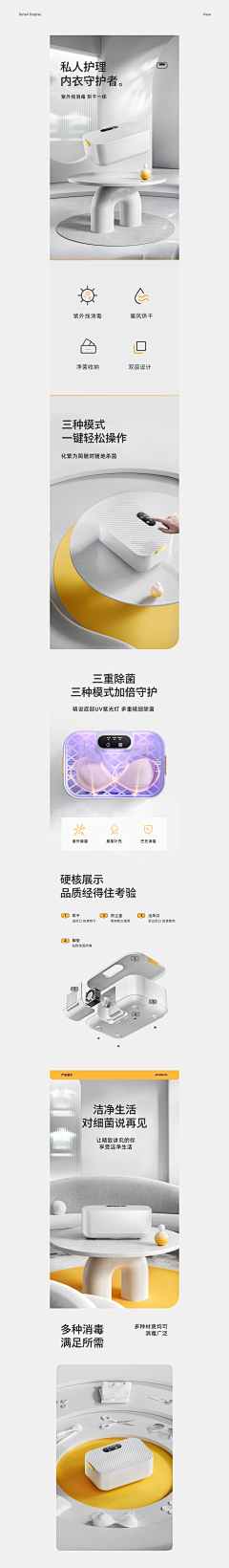 锦鲤大王`采集到详情页创意