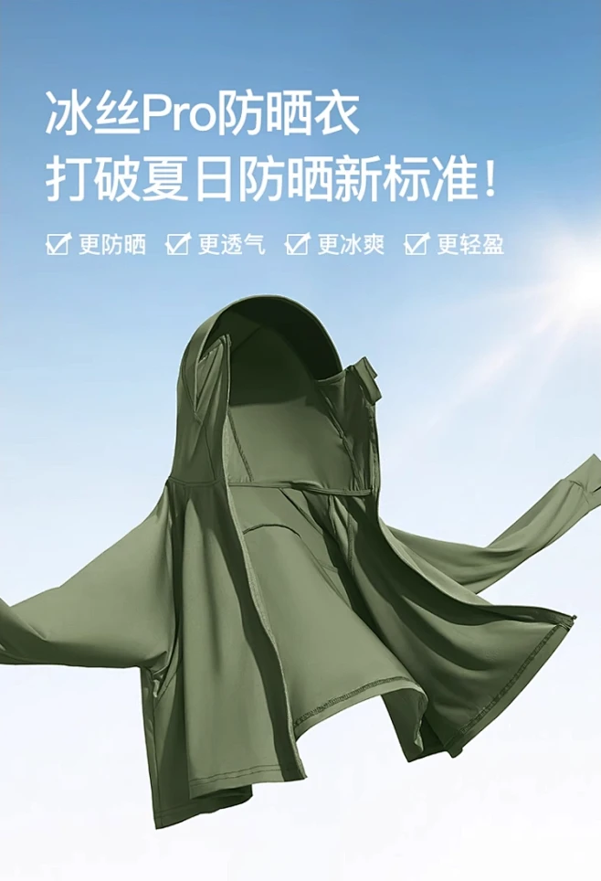 蕉下官方旗舰店2024新款防晒衣女夏季防紫外线冰丝焦下防晒服外套-淘宝网-花瓣网