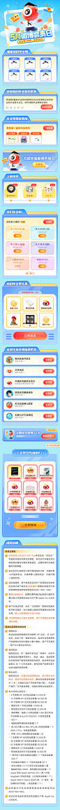 @微博会员 的个人主页 - 微博