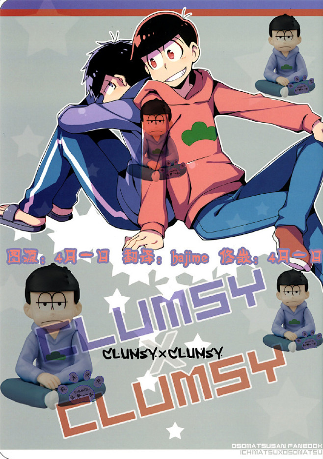 松野一松×松野おそ松# ——【4x1】[時任藤&とびこ&ひさお&りさな