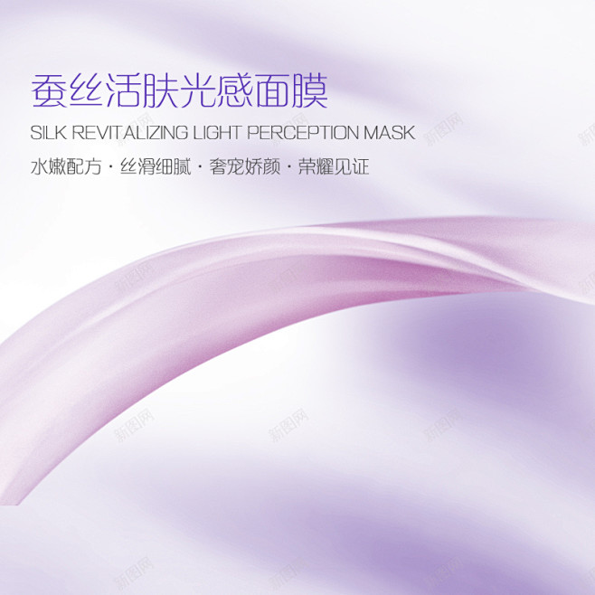 唯美丝滑面膜背景图 页面网页 平面电商 ...