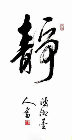 shuiruyan999采集到书画