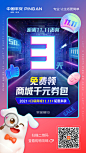 微海报倒计时3