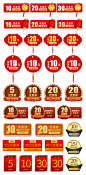节日庆典店铺促销素材喜庆元素中国风店铺红包优惠券代金券春节年货节腊八节元宵节设计元素免抠素材psd素材 —— 1设计素材网