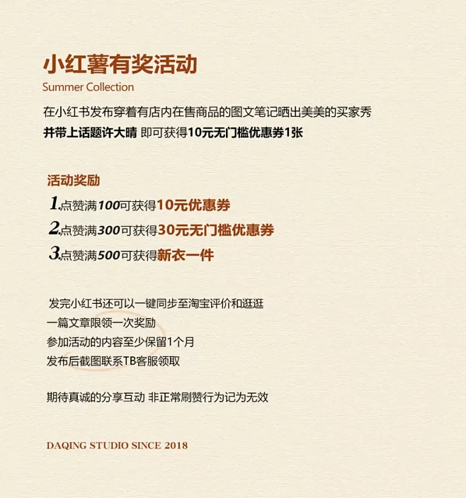 DAQING许大晴