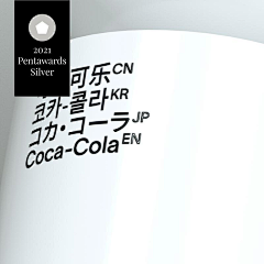 一定要很能吃的罐酱采集到获奖包装设计|Packaging Design