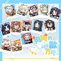 【预售】狗狗的道歉方式·明日方舟同人谷刻俄柏嵯峨龙舌兰掠风-淘宝网