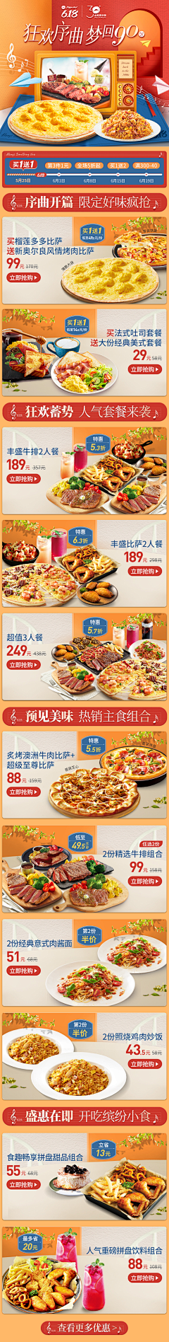 Tzezé采集到无线端首页