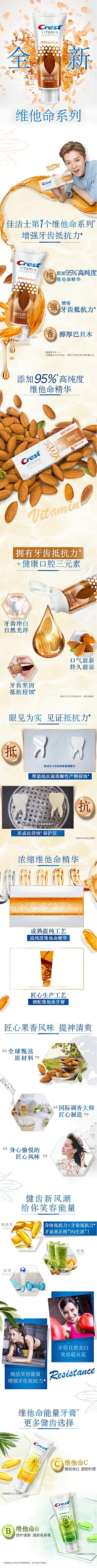 佳洁士固齿维他命E牙膏140g*3 家庭装-tmall.com天猫