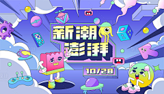 aaalzm~采集到插画卡通海报