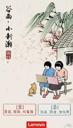 洪小妹Amei采集到(二十四节气)谷雨
