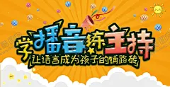 播音海报 【酷图网】播音海报,psd,分辨率,像素,cmyk,