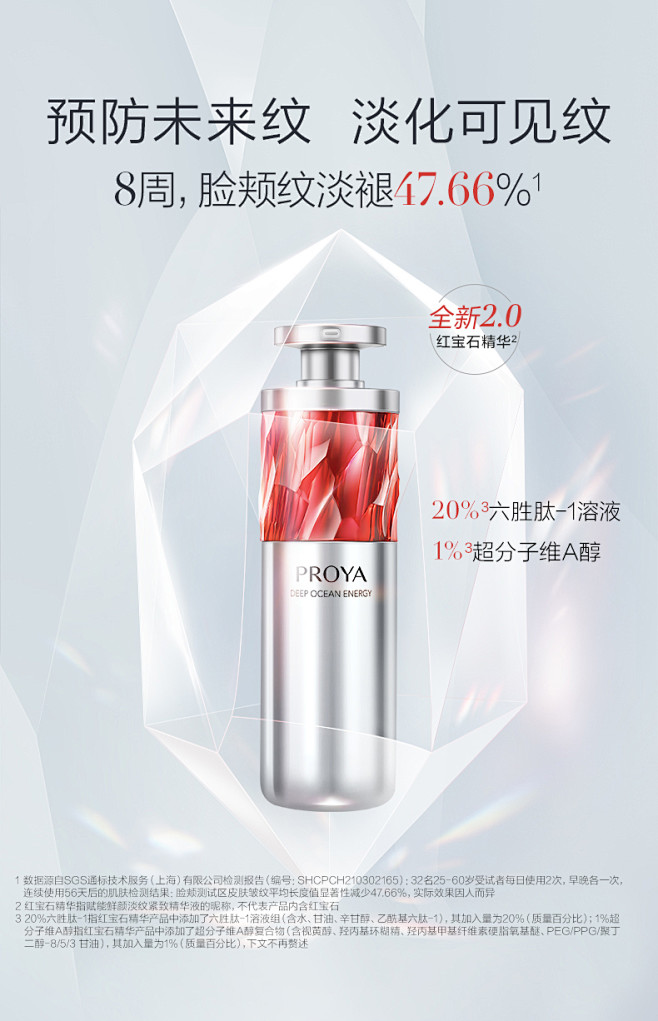 珀莱雅红宝石精华2.0抗皱抗衰老提拉紧致...