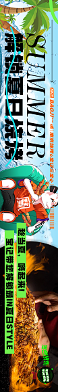 夏日美食烧烤海报banner