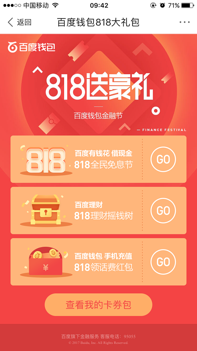 金融APP界面 #截图 #ui #内页 ...