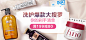 洗护爆款大搜罗