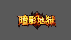 午安桃乐丝采集到UI-logo