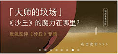 三宅一菜采集到banner