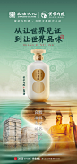 良渚文化x黄帝内经酒联合出品
申遗2周年 海报设计
从让世界见证 到让世界品味@西瓜皮太滑