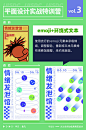 9 个海报作品的修改前后对比图

在这门22天平面设计特训营里，拿下32个Behance标签，斩获国际大奖、参与过金曲奖等一线项目的@YiHsuanLi李宜軒 ，不仅会传授一套完整系统的平面设计方法论，更会手把手教你改稿，做出一份能求职的作品集。

倒计时两天，想跟着她学戳  O没创意只会套模板的设计师，如何独立做出一份... ​​​​