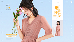 退役熬夜选手采集到女装海报