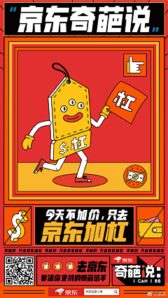 酱面洁采集到Poster