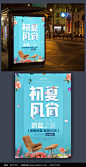 夏季促销 夏季促销海报 夏季促销广告 夏季促销吊旗 夏季促销传单 超市夏季促销 商场夏季促销 夏日超市海报 夏季超市海报 夏季超市促销 初夏 初夏盛惠 夏季 夏天 夏日 夏季海报 夏天海报 夏天促销海报 商场夏季 夏日淘宝 扁平化夏季 扁平化海报 商业海报 海报设计 促销海报