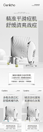 红蓝光水光仪器海报-源文件