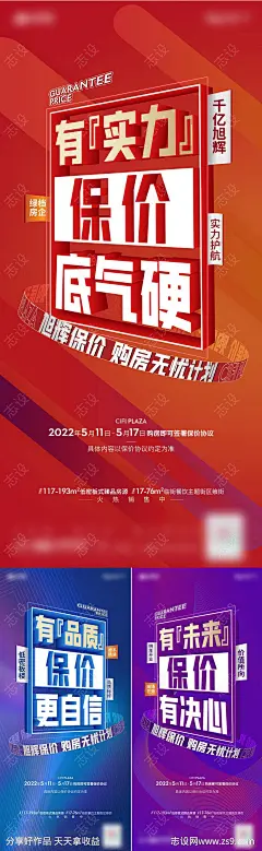 西餐厅海报-源文件-志设网-zs9.com