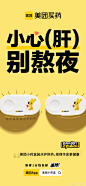 @美团买药 的个人主页 - 微博