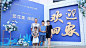 150+份高清图地产商铺开盘/交付/交房美陈小景DP点形式样式合集方案，更多活动方案PPT请关注@活动汪