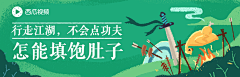 九时九日采集到banner-【手绘】