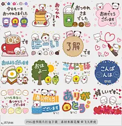 @飞天胖虎 line贴图表情包贴纸[编号3571644]natuko_ot  natuko stickera
