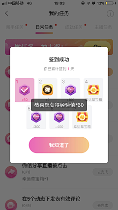 阿软a采集到【UI】签到弹窗