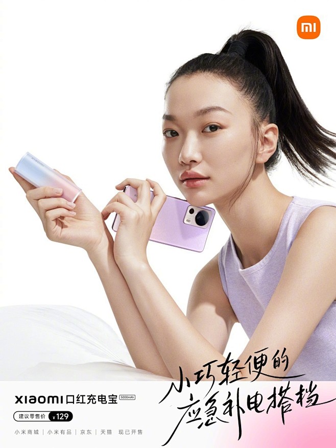 @小米手机 的个人主页 - 微博