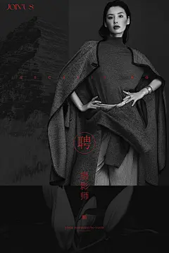 招聘海报/招聘/时尚杂志海报/大牌设计/banner设计/