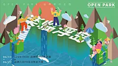 暑期夏日多巴胺浮岛活动策划