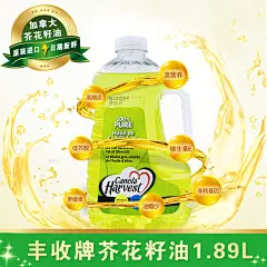 菜籽油食品类促销电商主图
