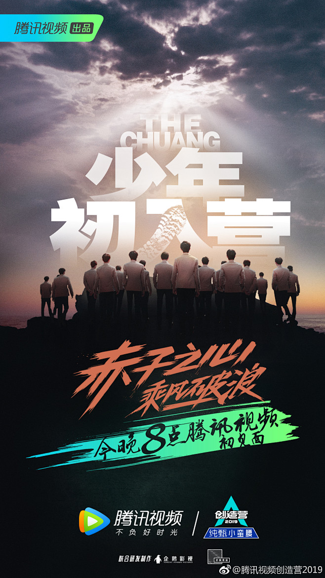 腾讯视频创造营2019的照片微相册