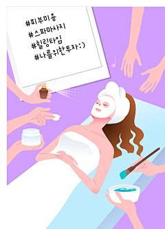 -御衍采集到护肤插画