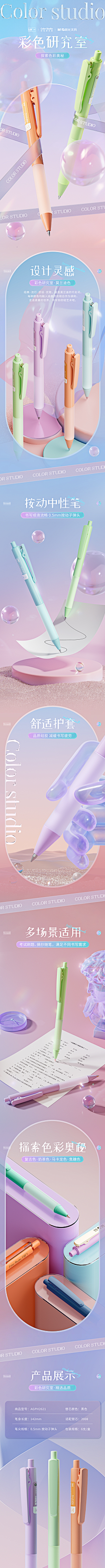喵小喵小小喵采集到MG 详情页